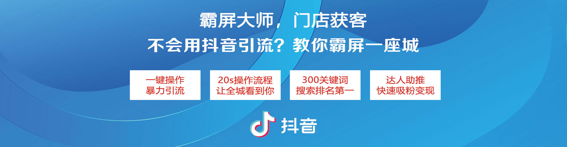 巫山信息流推广